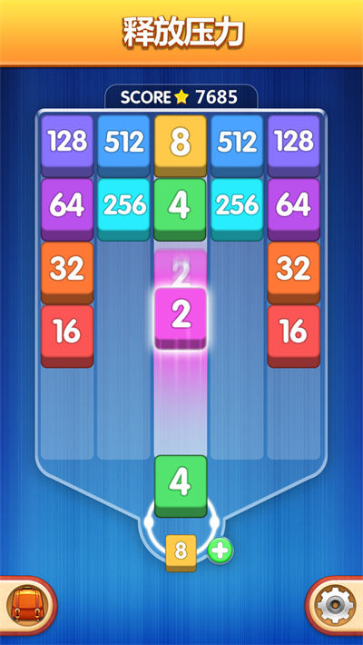 數(shù)字魔方 v1.0.0 安卓版 0