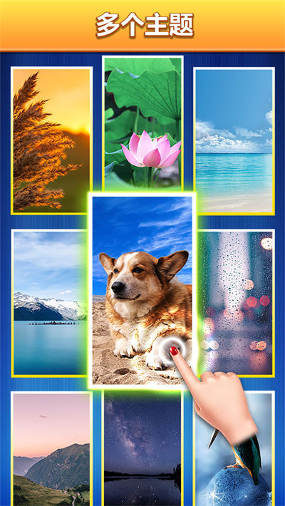 數(shù)字魔方 v1.0.0 安卓版 1