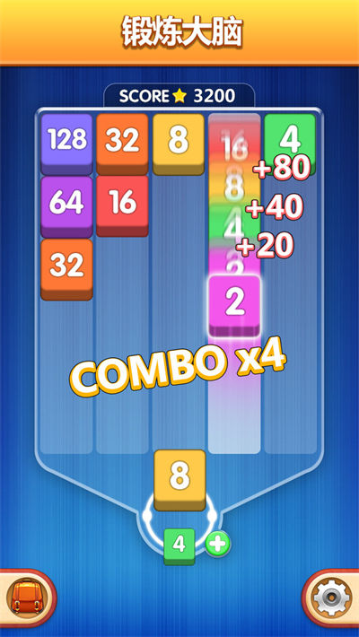 數(shù)字魔方 v1.0.0 安卓版 3