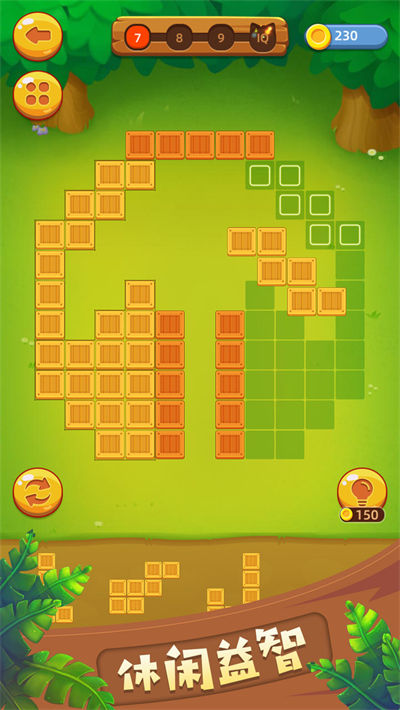 左腦方塊 v1.25 安卓版 0