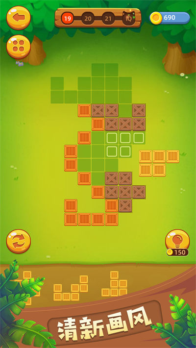 左腦方塊 v1.25 安卓版 3