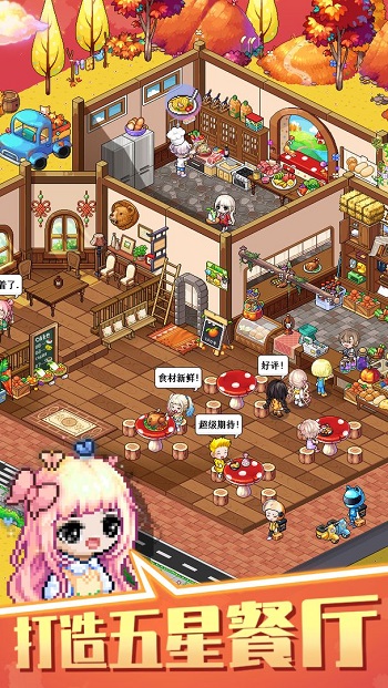 夢想時光城最新版 v1.0 安卓版 3