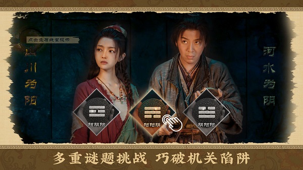 神都不良探手機(jī)版 v1.0 安卓版 1