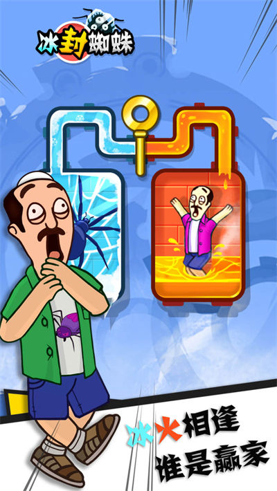 冰封蜘蛛 v3.0.3 安卓版 0