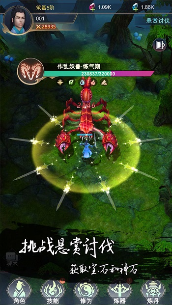 荒域最新版 v1.1.8 安卓版 2