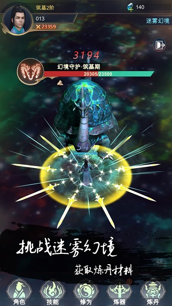 荒域最新版 v1.1.8 安卓版 1