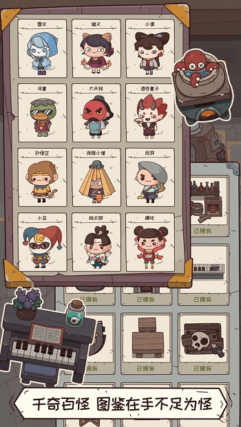 怪可愛的店最新版 v1.0.3.407.402.0605 安卓版 3