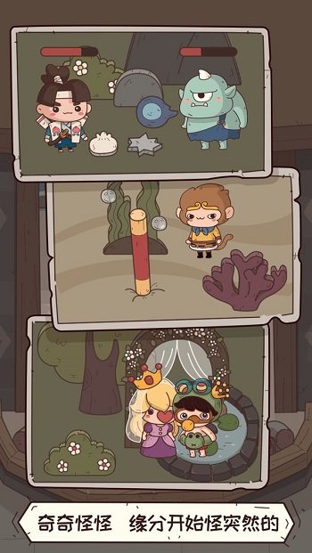 怪可愛的店最新版 v1.0.3.407.402.0605 安卓版 1