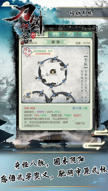 刀劍俠客行最新版 v2.3.9 安卓版 3