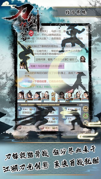 刀劍俠客行最新版 v2.3.9 安卓版 1