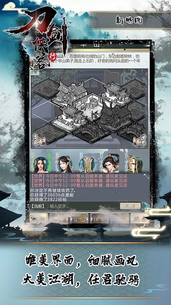 刀劍俠客行最新版 v2.3.9 安卓版 2