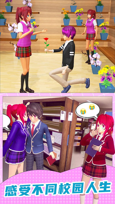 我的高中女友 v1.0 安卓版 2