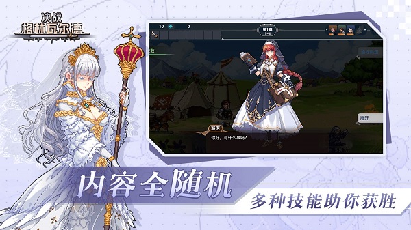 決戰(zhàn)格林瓦爾德最新版 v0.0.10 安卓版 1