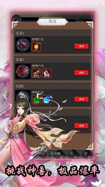 神之靈主最新版 v2.0 安卓版 2