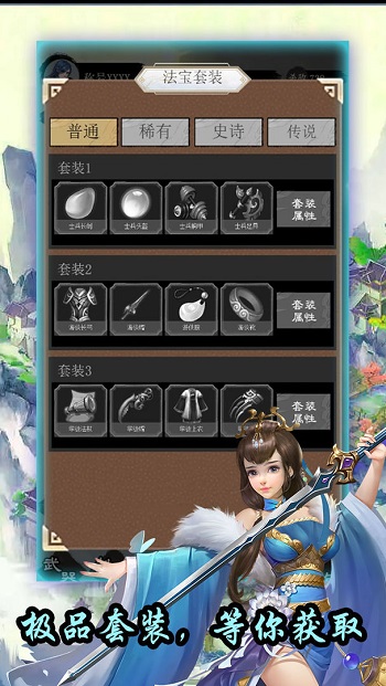 神之靈主最新版 v2.0 安卓版 3