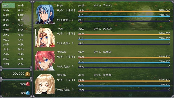 幻武異世錄最新版 v1.0.2 安卓版 3