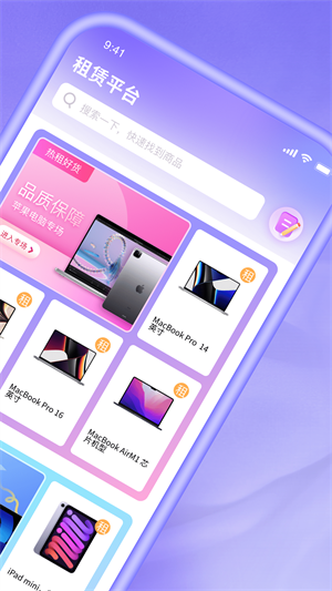 租賃平臺 v1.0.0 最新版 2