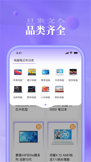 租賃平臺 v1.0.0 最新版 1
