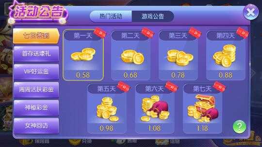 凱旋棋牌最新版游戲 v6.1.0 1