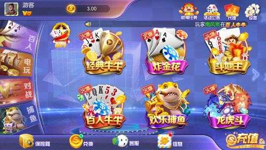凱旋棋牌最新版游戲 v6.1.0 2