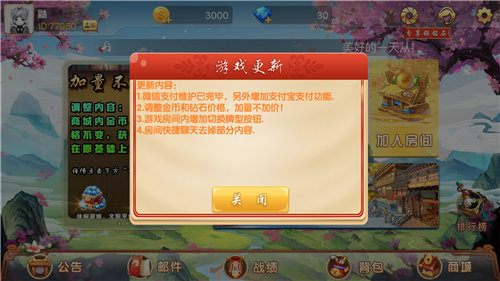 掀牛九長牌 v2.3.0 1