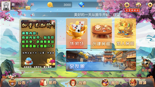 掀牛九長牌 v2.3.0 2