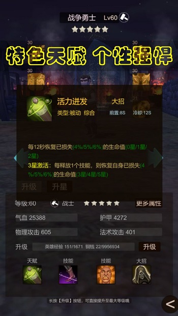 傳說大英雄最新版 v1.0 安卓版 2