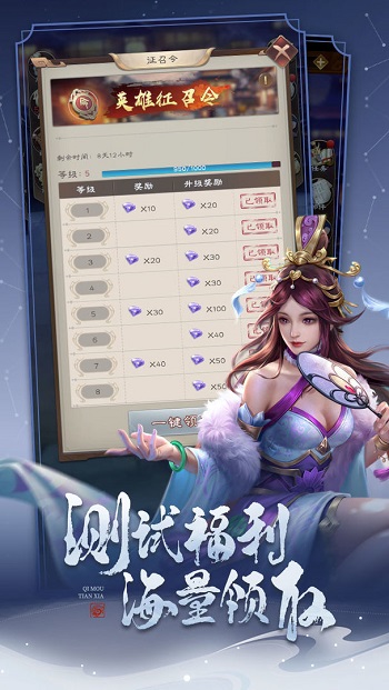 代號對弈三國最新版 v0.8.2 安卓版 3
