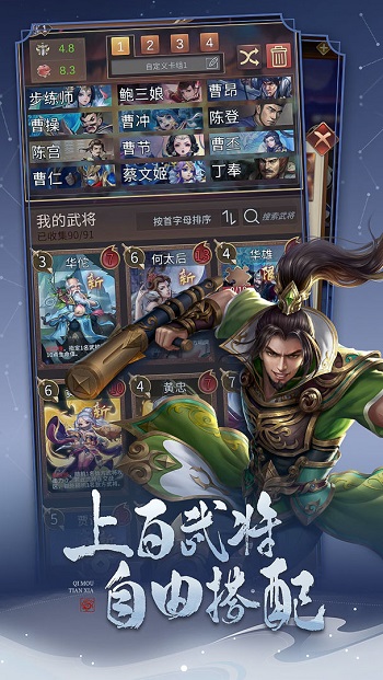 代號對弈三國最新版 v0.8.2 安卓版 1