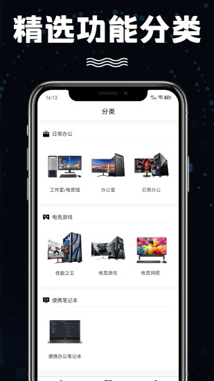 想租电脑 v1.0.0 最新版0