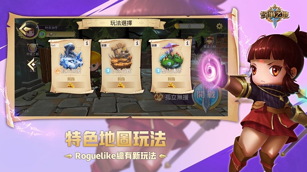 紛爭之地手機(jī)版 v1.0.17 安卓版 1