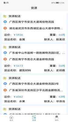 牛牛運(yùn)寶 v1.0.0 安卓版 3
