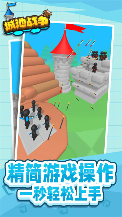 城池戰(zhàn)爭(zhēng) v1.1.1 安卓版 3