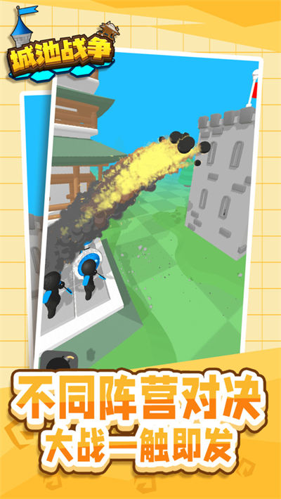 城池戰(zhàn)爭(zhēng) v1.1.1 安卓版 0