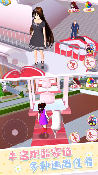 樱花校园少女世界 v1.0 安卓版0