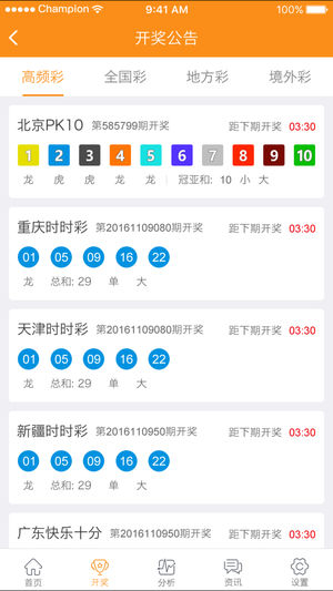168開獎網(wǎng)追單軟件 v9.9.9 1