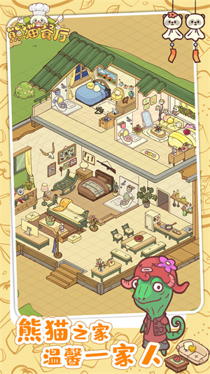 熊貓餐廳 v3.3.279 安卓版 0