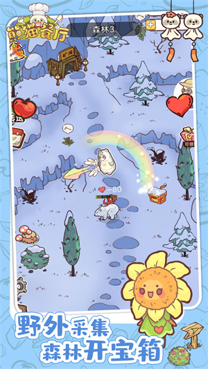 熊貓餐廳 v3.3.279 安卓版 2