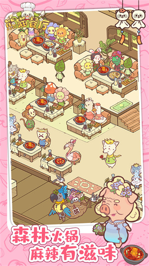 熊貓餐廳 v3.3.279 安卓版 1