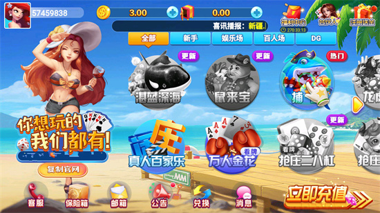 龍飛棋牌最新版 v6.1.0 1