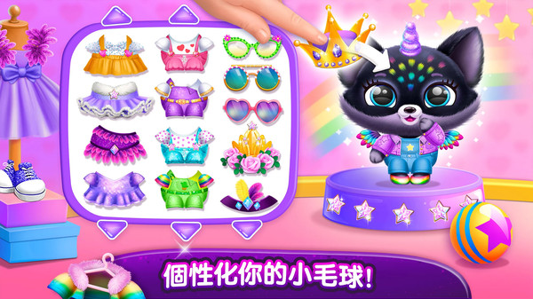 寵物夢幻城堡世界 v1.3 安卓版 3