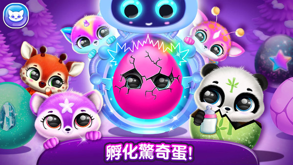 寵物夢幻城堡世界 v1.3 安卓版 2