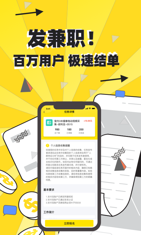 眾包懸賞平臺(tái) v1.2.1 安卓版 2