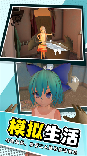 小忍計(jì)劃模擬器 v1.02 安卓版 2