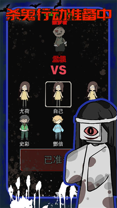 躺平猛鬼模擬器游戲 v1.0 安卓版 3