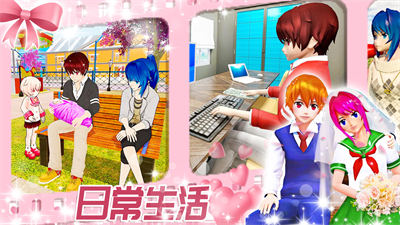 浪漫女友模擬器 v1.0 安卓版 3