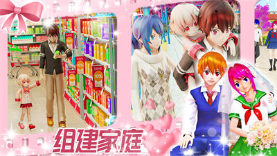 浪漫女友模擬器 v1.0 安卓版 1