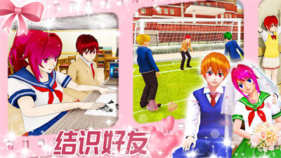 浪漫女友模擬器 v1.0 安卓版 2