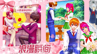 浪漫女友模擬器 v1.0 安卓版 4