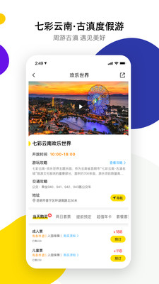 七彩云南諾享會(huì)app v3.36.10 安卓官方版 2